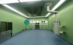 宜賓醫(yī)院百級(jí)千級(jí)萬級(jí)層流凈化手術(shù)室裝修施工竣工效果